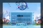 S170【剑灵修真】手工端+双端+二区跨服+视频教程+授权物品后台