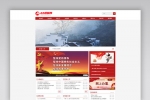 A881 红色政府部门网站织梦dede模板源码[自适应手机版]