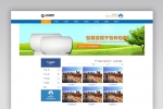 A908 蓝色包装材料网站织梦dede模板源码[带手机版数据同步]