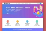 K233 【独家发布】亲测最新带免签封装的分发系统源码/带文字安装说明