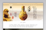 A941 黄色酒业包装网站织梦dede模板源码[自适应手机版]