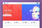 C024 PbootCms微信小程序官网模版/企业官网/社交电商官网/网络工作室/软件公司官网