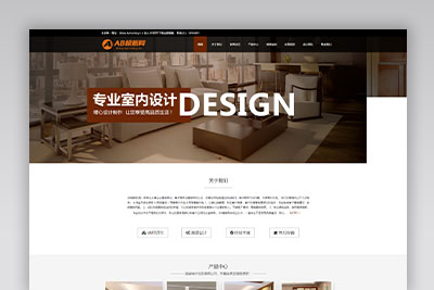 A950 咖啡色装修公司网站织梦dede模板源码[自适应手机版]