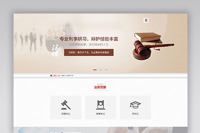 A951 咖啡色律师事务所网站织梦dede模板源码[带手机版数据同步]