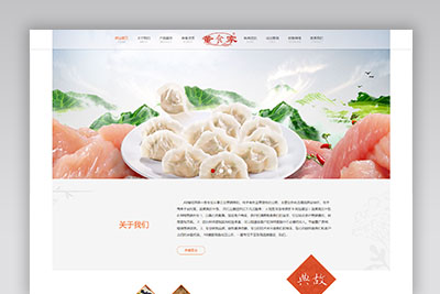 A956 橙色速冻食品网站织梦dede模板源码[带手机版数据同步]