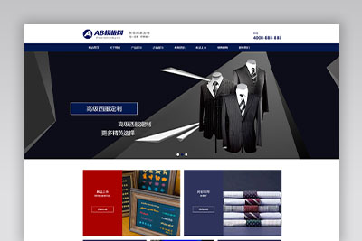 A957 蓝色服装定做网站织梦dede模板源码[带手机版数据同步]