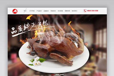 A958 红色响应式食品网站织梦dede模板源码[自适应手机版]