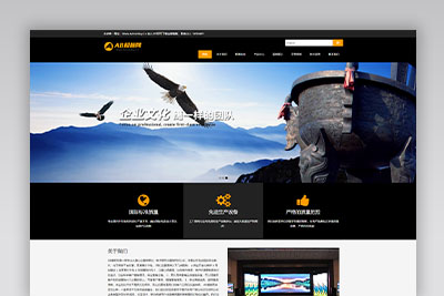 A964 黑色户外媒体广告网站织梦dede模板源码[自适应手机版]