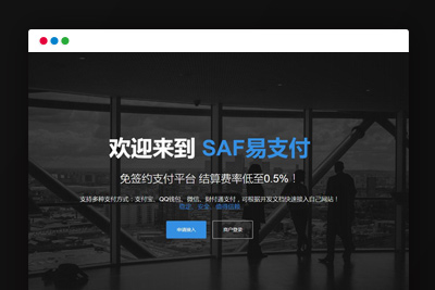 K235 [修复版]个人支付源码_支付系统源码下载/支付宝网银/支付宝网关软件/PC端监控+文字教程