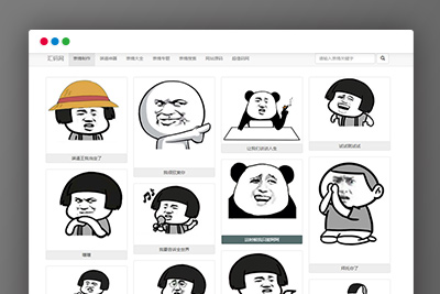 K238 自适应支持手机浏览,图片表情制作,QQ斗图生成,搜狗图片搜索