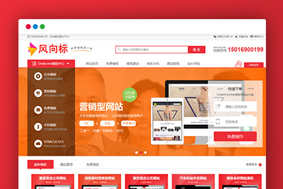 K239 素材资源下载网站源码 织梦dedecms模板 带手机版