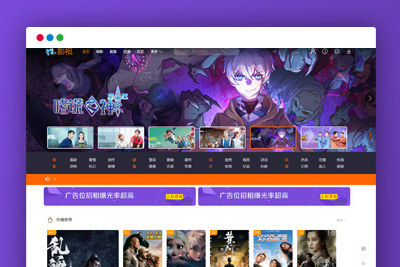 K245 最新修复版电影网站源码_2020版米酷影视v7.2.1源码 修复幻灯片 分类网址错误