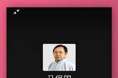 K252 马保国邀请您视频通话网站源码