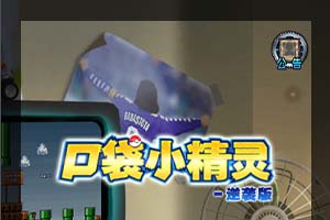 S175【像素小精灵H5】一键端+教程+充值物品后台