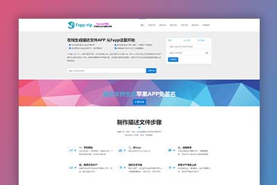 A968【亲测可用】安卓+IOS在线打包系统支持绿签网站打包APP[原封-不删减]