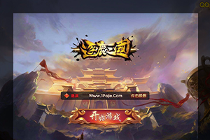 U162 【逐鹿三国】龙之剑圣一键即玩服务端+内购+外网教程