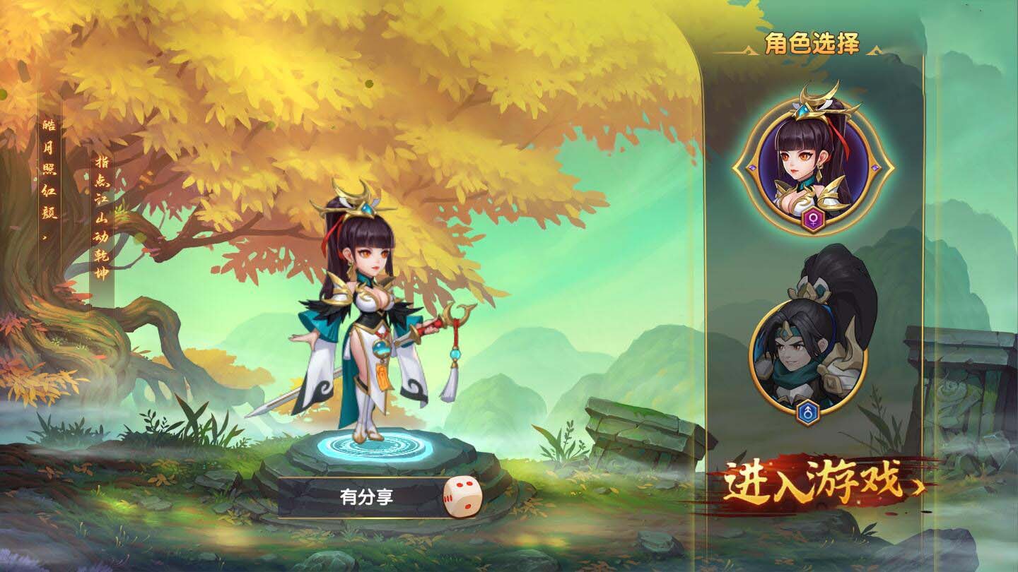 【逐鹿三国】龙之剑圣一键即玩服务端+内购+外网教程