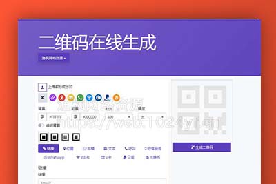 K257 在线生成二维码支持二维码美化设计制作源码