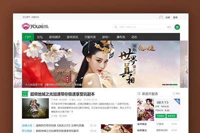 A971【Discuz模板】游戏资源下载论坛discuz模板 GBK编码+支持升级最新UTF8