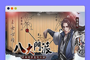 S176【射雕三部曲】手工端+视频教程+双端+充值物品后台