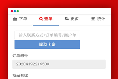 K263 PHP简洁响应式精美列表商城发卡网站源码