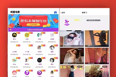 K264 【独家发布】运营版打包的影视盒子/带直播采集地址/可封装APP