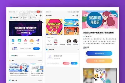 A973 wordpress微信小程序V0.8 新增激励视频资源下载