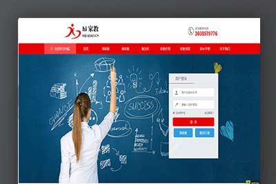 A978 家教网站源码,佐优家教平台,可封装成APP