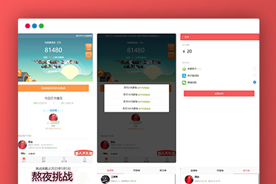 K266 【修复优化版】12月最新亲测修复支付网关早起打卡源码/带教程/支付已接/优化扫码流程