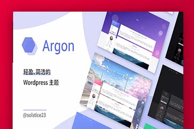 K272 Argon主题 | 轻盈简洁美观的开源主题