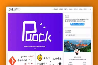 K273 Puock主题 | 开源多风格自适应