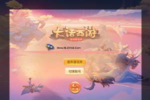 U165 【天策西游】VM一键服务端+手工外网端+GM后台+配套教程+安卓苹果双端