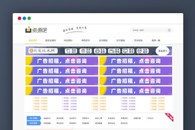 K275 资源吧网站模板下载 织梦CMS精仿资源吧网站模板