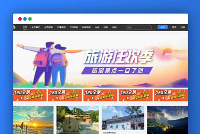 C048 PHP源码_全景系统网站源码_支持小程序+文字搭建教程
