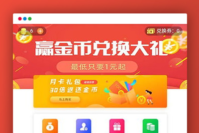 C050 【H5口红机源码】6合1WX口红游戏机系统带商城版附带教程