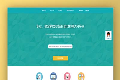 K281 PHP源码_域名微信防封防封平台源码_完美版