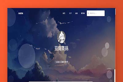 C052 一款Typecho清新风格响应式主题Bubble