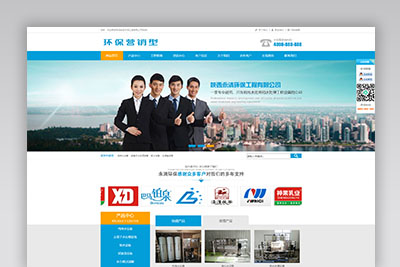 A987 蓝色营销型网站织梦dede模板源码[带手机版数据同步]