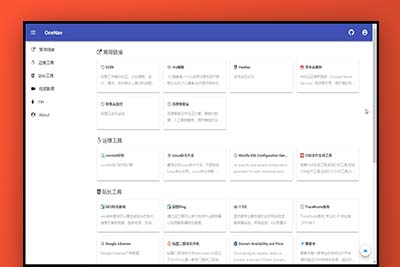 C054 OneNav简约PHP导航书签源码