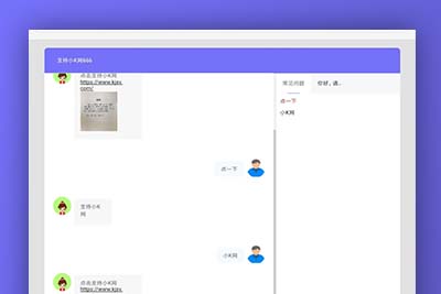 C056 小马客服系统多种商户接入客服等!目前最好的客服系统 跟洽美差不多