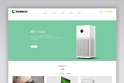 A991 黑白净水设备网站织梦dede模板源码[自适应手机版]