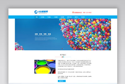 A992 蓝色油漆材料网站织梦dede模板源码[自适应手机版]