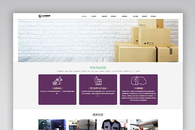 A998 黑白快递货运网站织梦dede模板源码[自适应手机版]