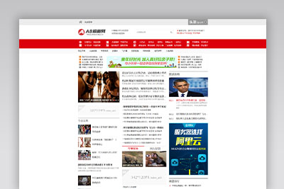 A1008 红色新闻门户网站织梦dede模板源码[带手机版数据同步]