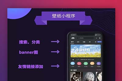 C059 互站上卖的很火的流量主高收益小程序wordpress微信精品高清壁纸下载小程序暗黑系列