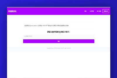 C060 骗子收录系统搭建源码+教程
