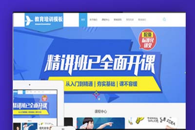 K284 thinkphp5教育培训机构宣传在线课程企业站源码