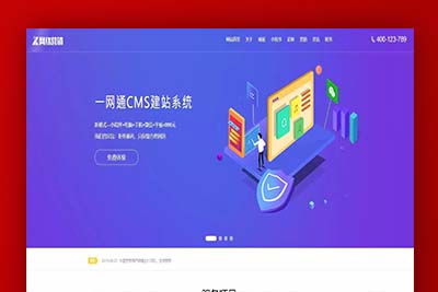 C062 【亲测可用】最新一键通cms建站模板打包完整版