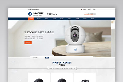 A1011 黑色监控安防网站织梦dede模板源码[自适应手机版]