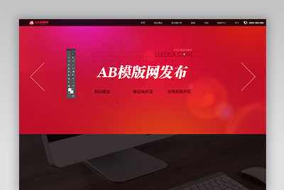 A1014 红色网络工作室网站织梦dede模板源码[自适应手机版]